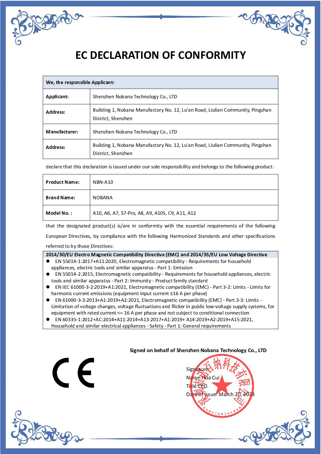 CE DOC_已签章